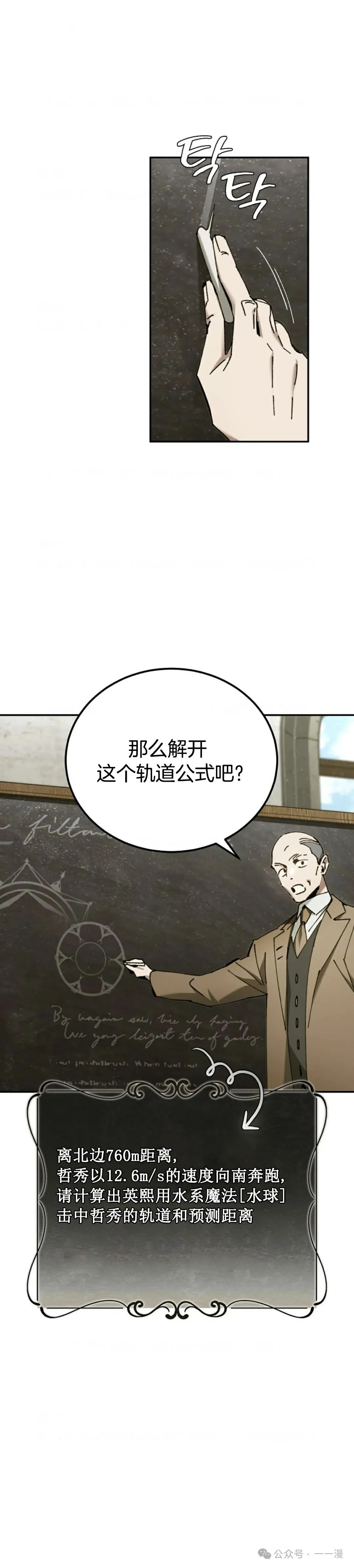 第18集 第36页