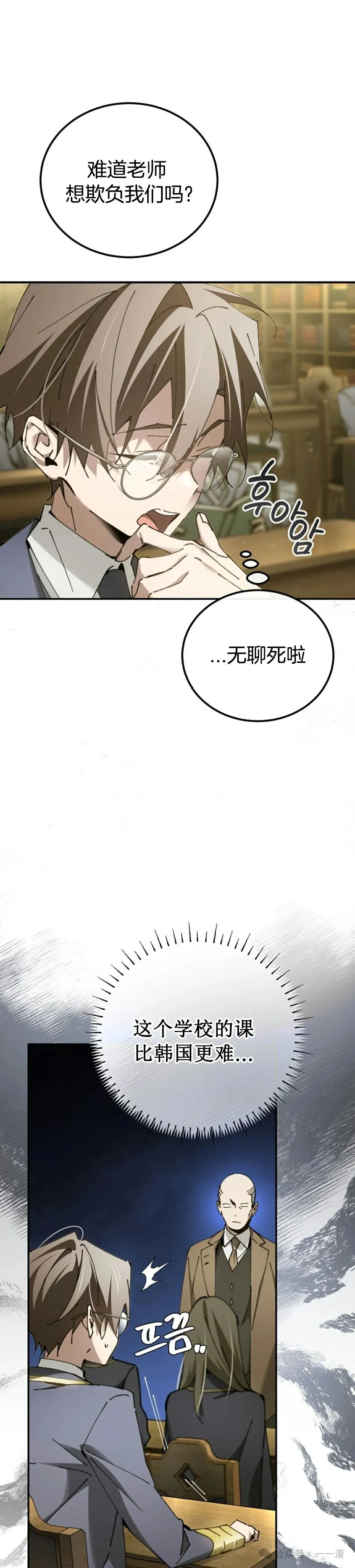 第18集 第38页