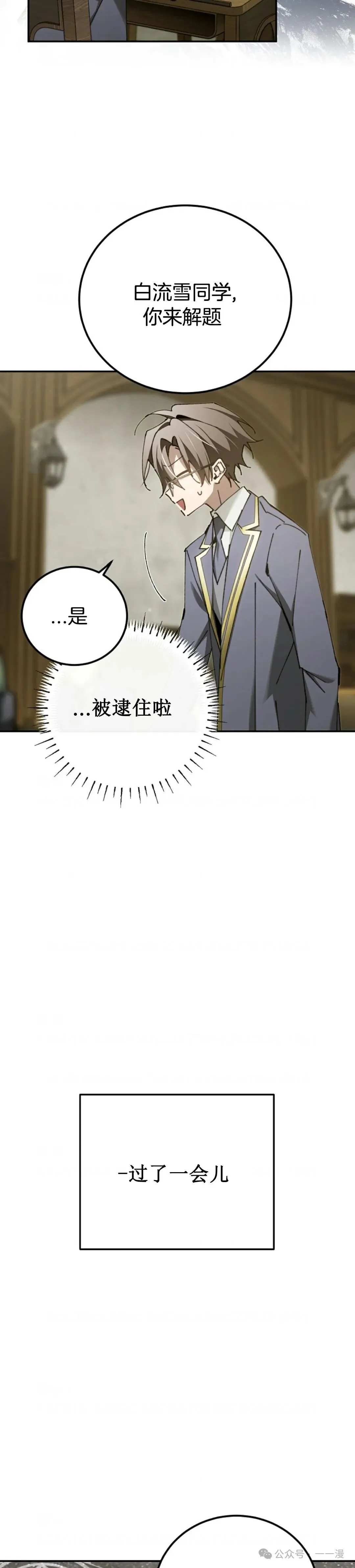第18集 第39页