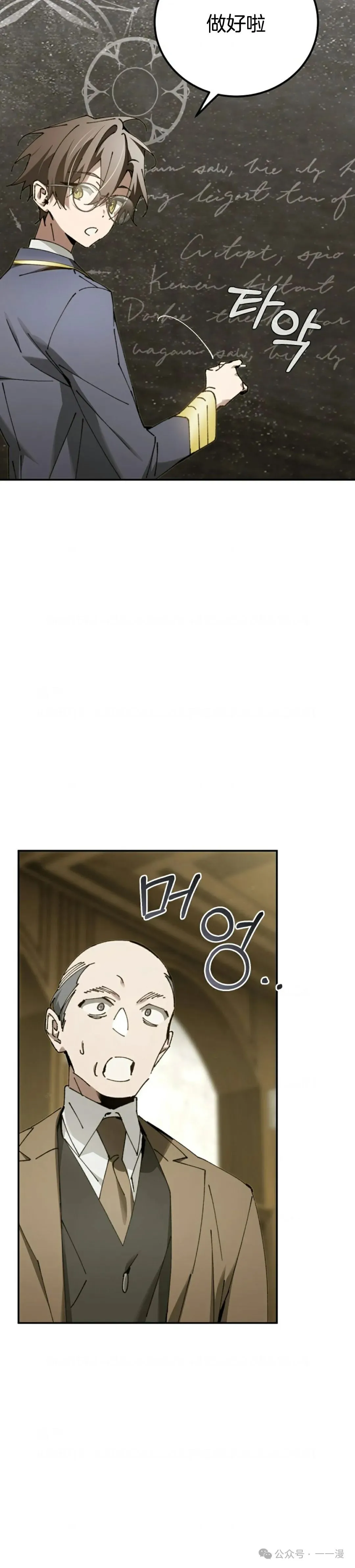 第18集 第40页