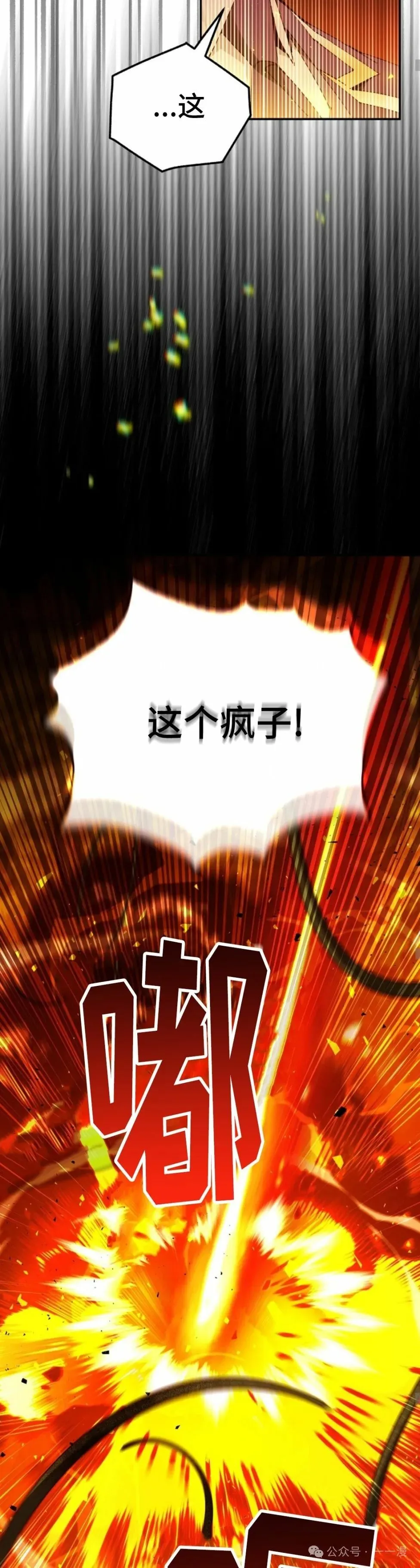 第23集 第4页