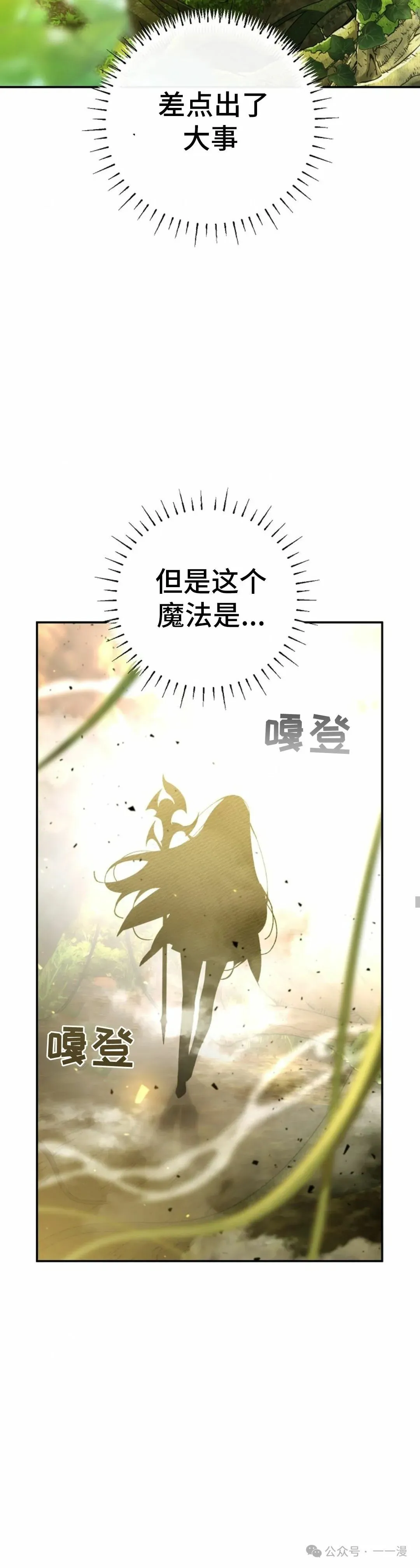 第23集 第8页