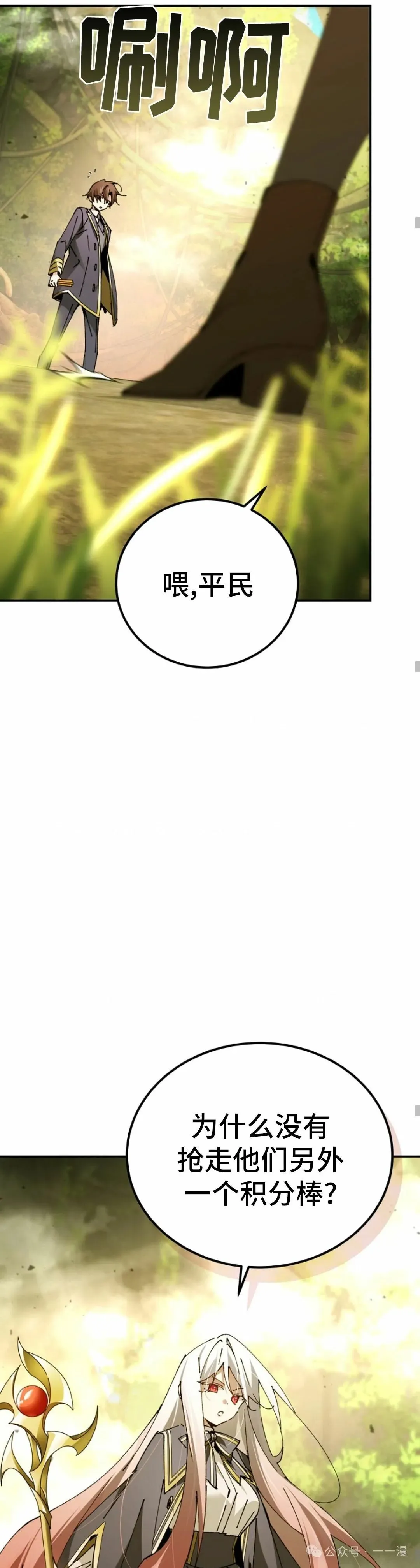 第23集 第9页