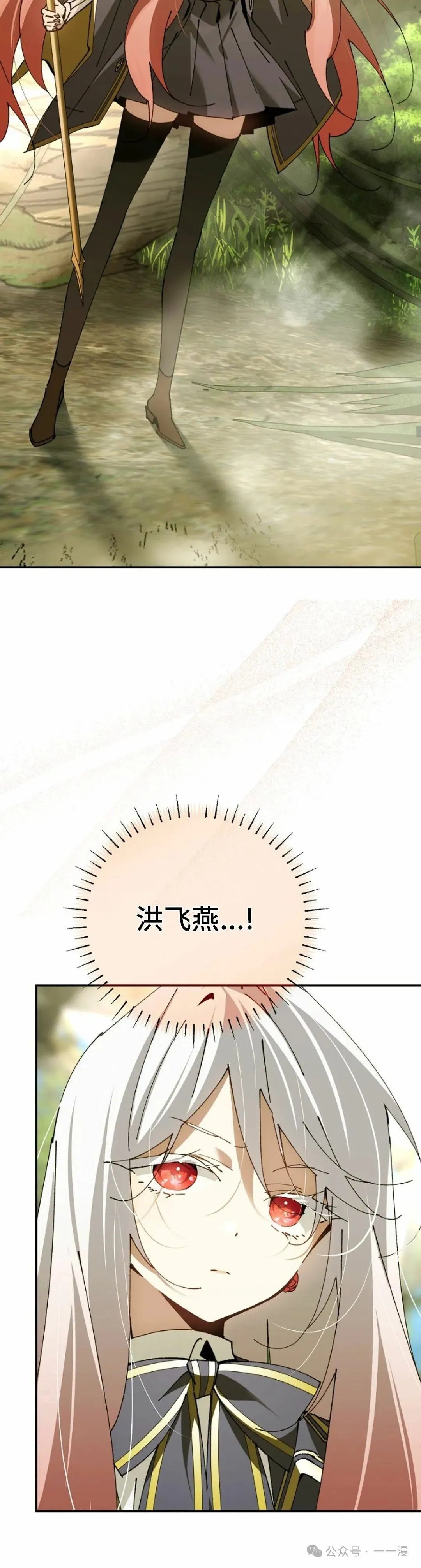 第23集 第10页