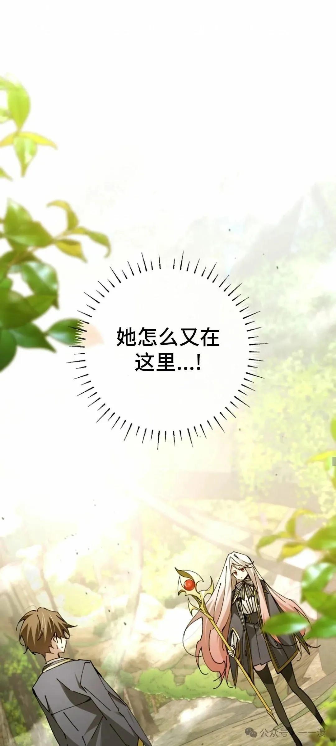 第23集 第11页