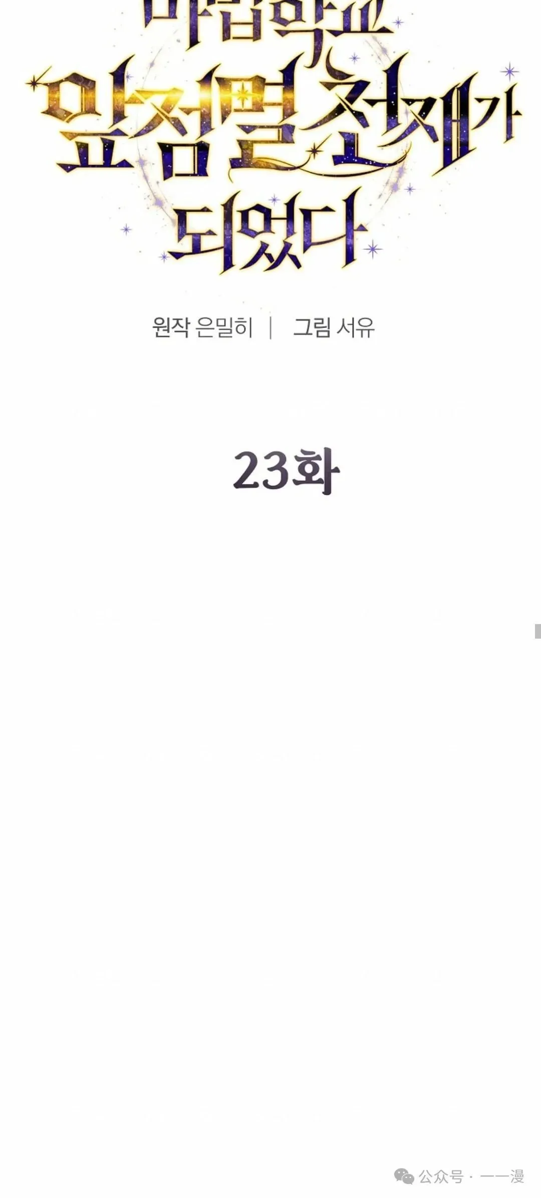 第23集 第13页