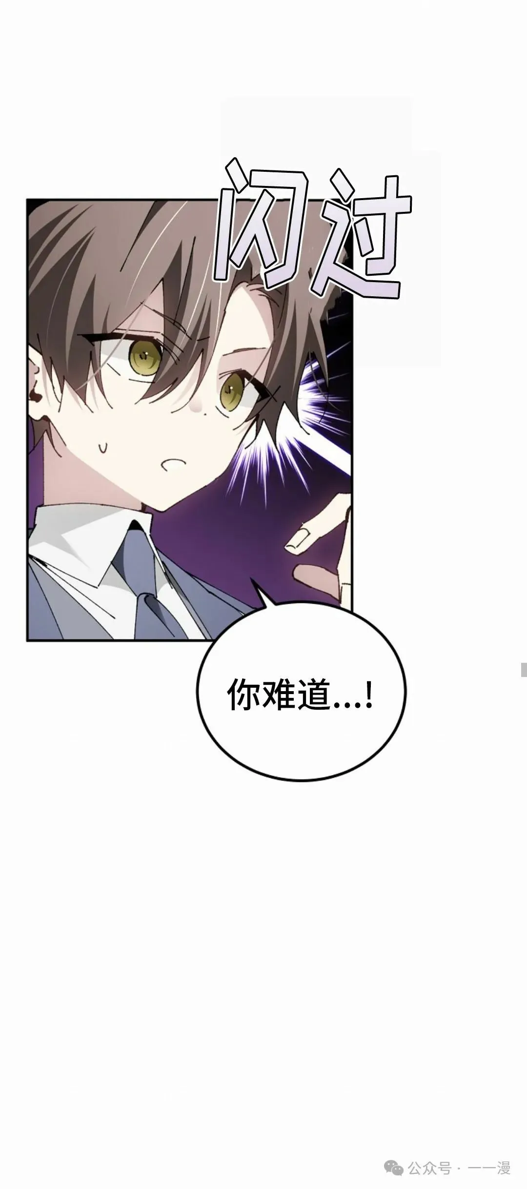 第23集 第16页