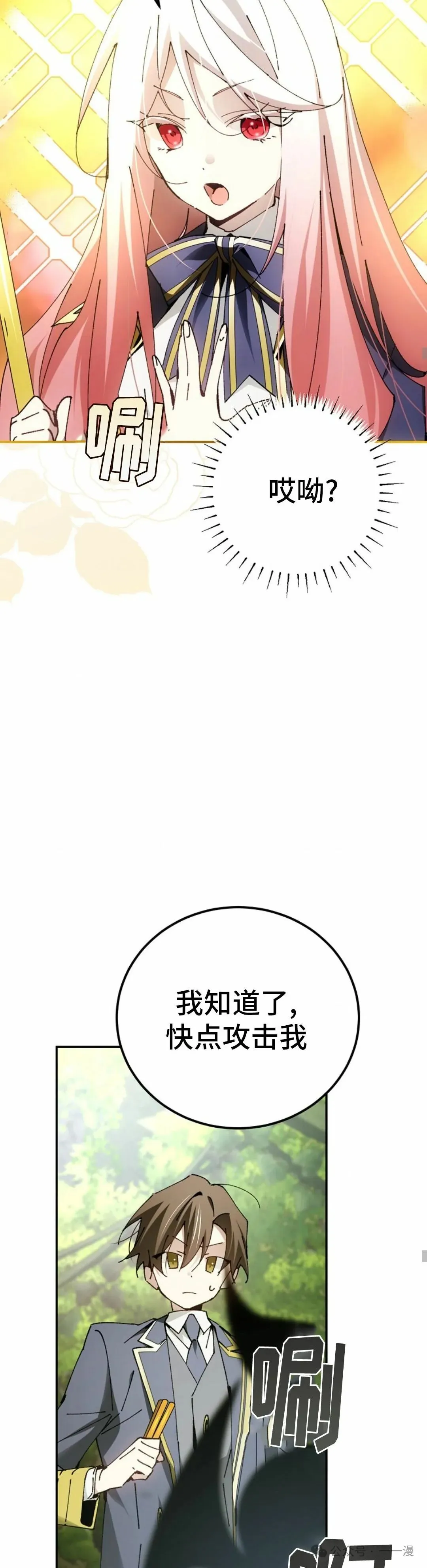 第23集 第18页