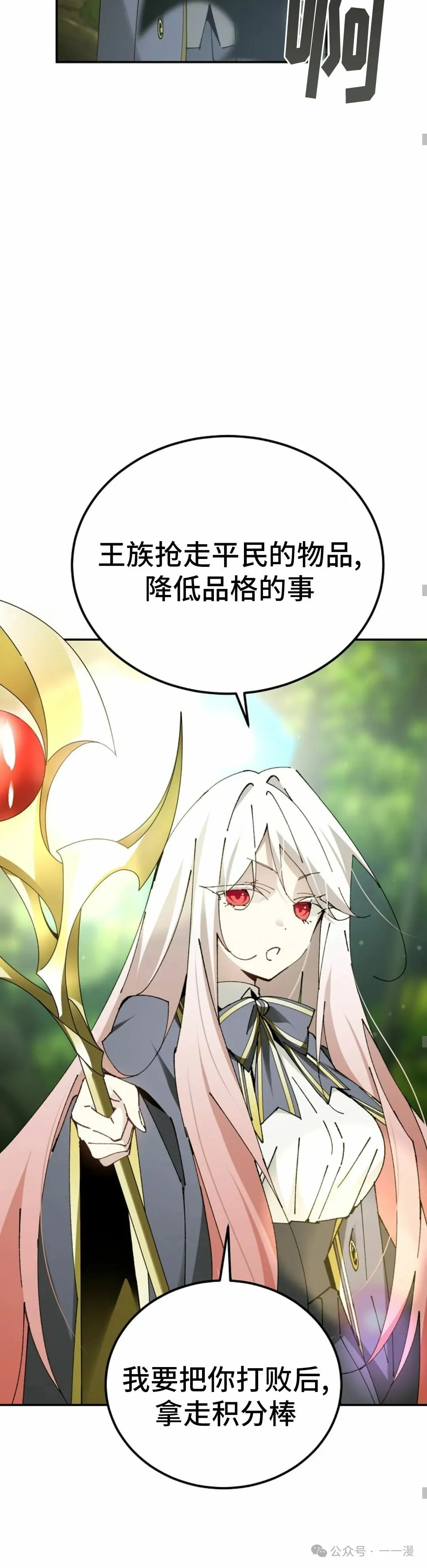 第23集 第19页