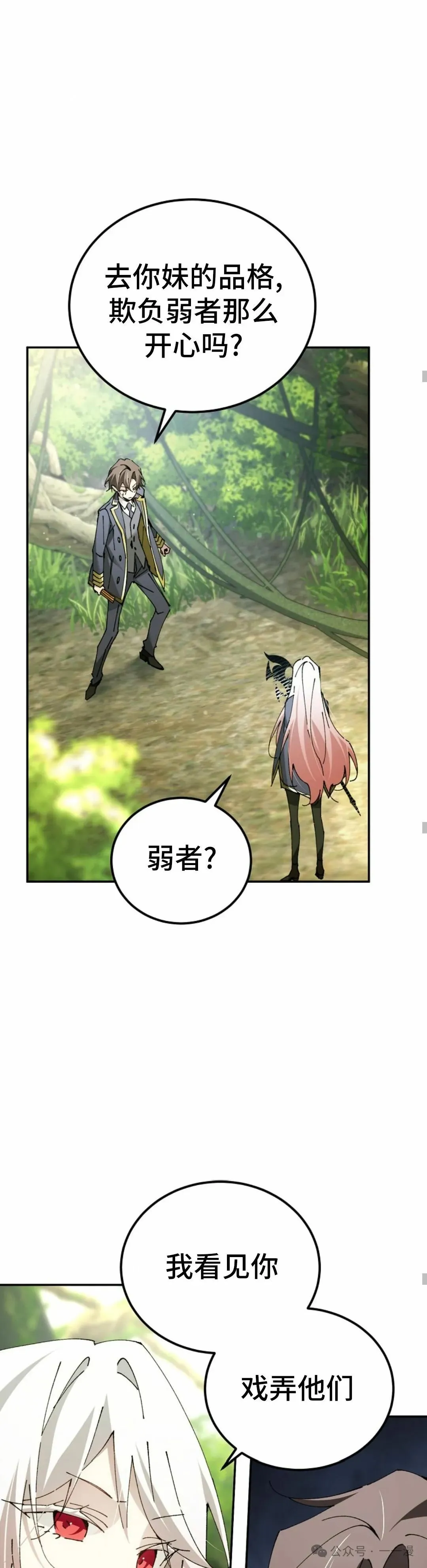 第23集 第20页
