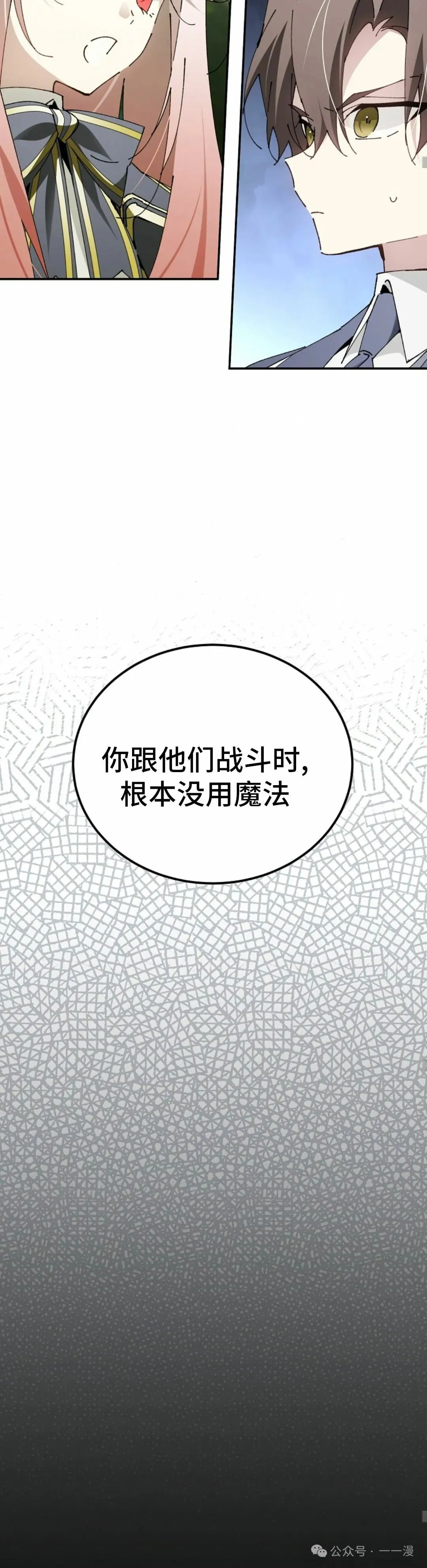 第23集 第21页