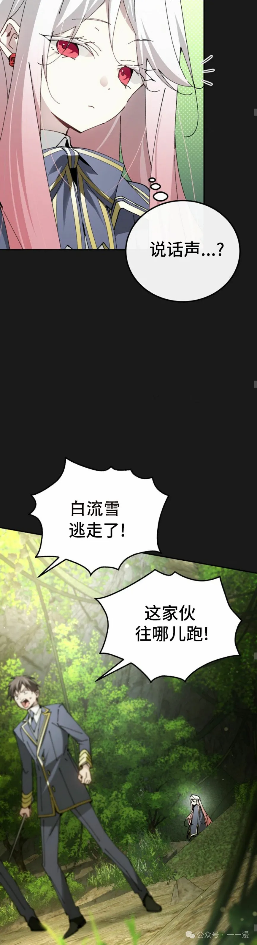 第23集 第23页