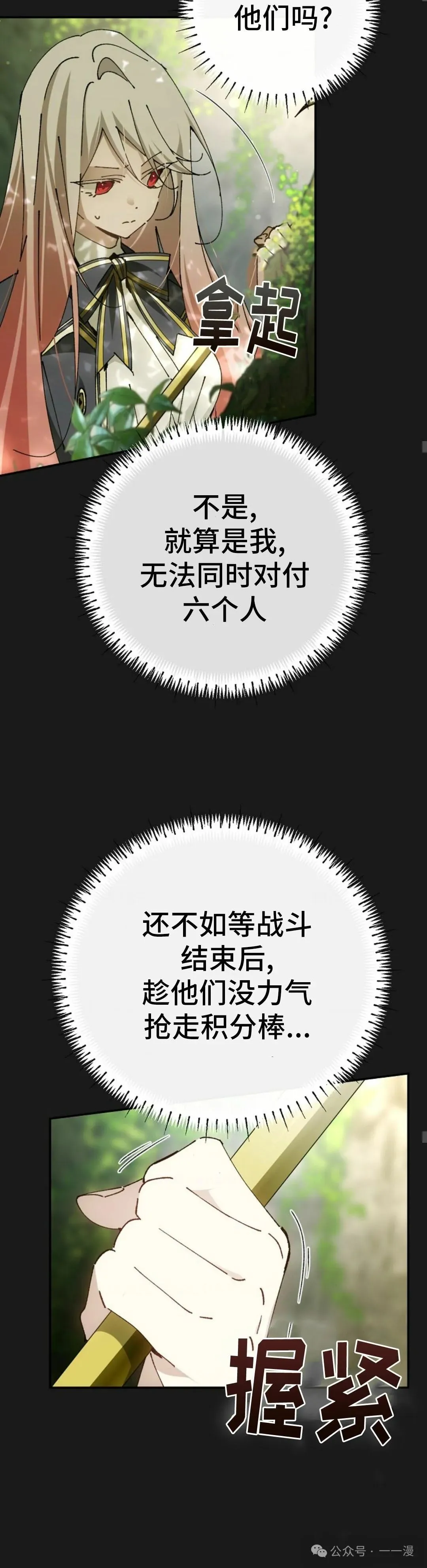 第23集 第26页