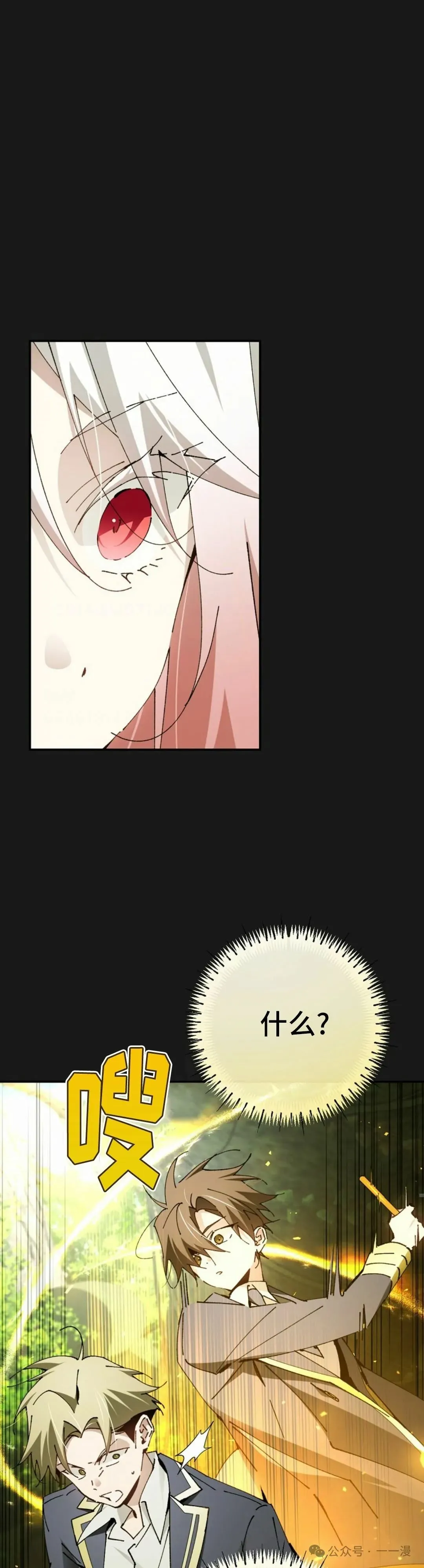 第23集 第27页
