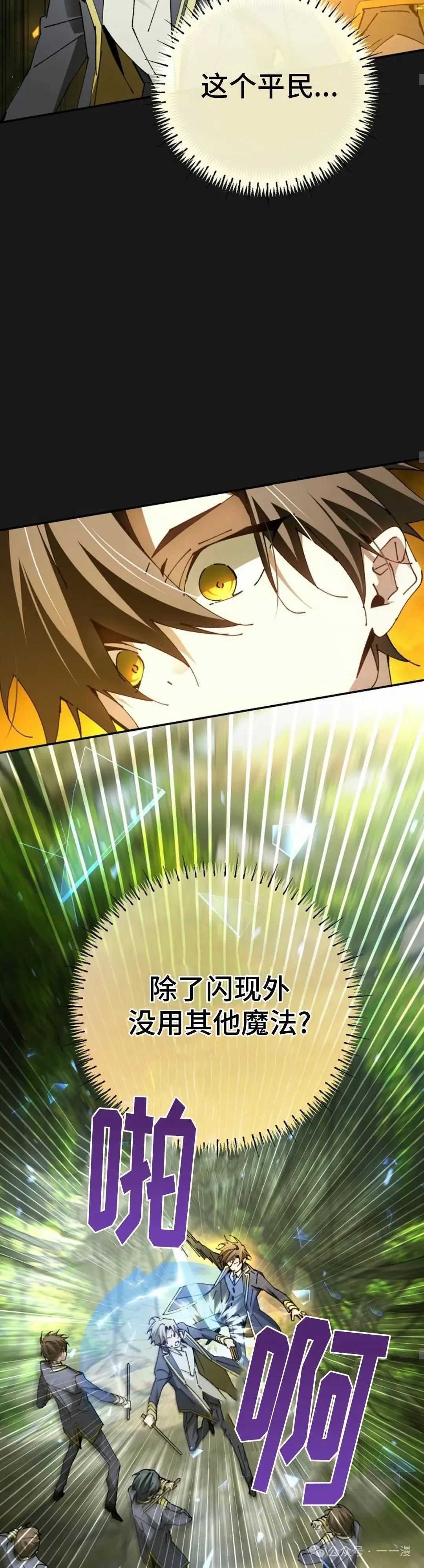 第23集 第28页