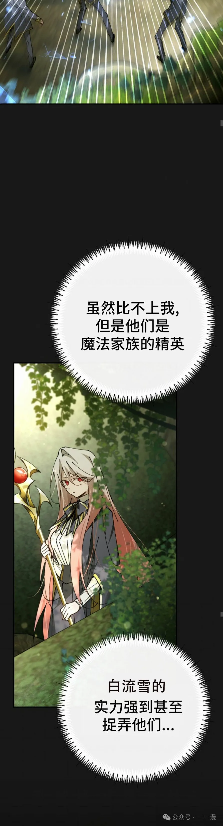 第23集 第29页