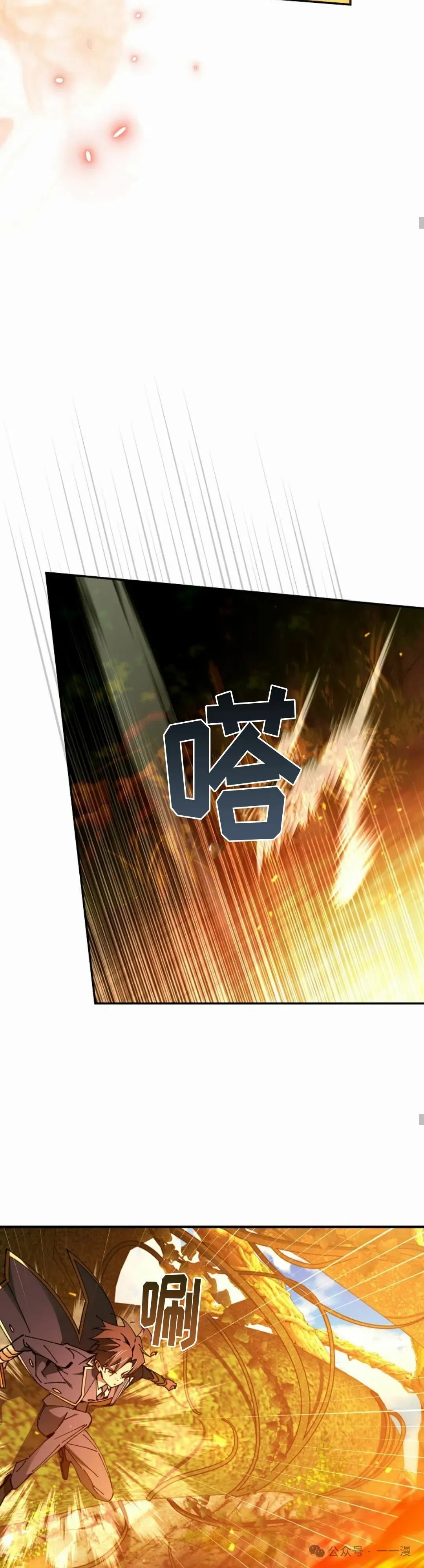 第23集 第33页