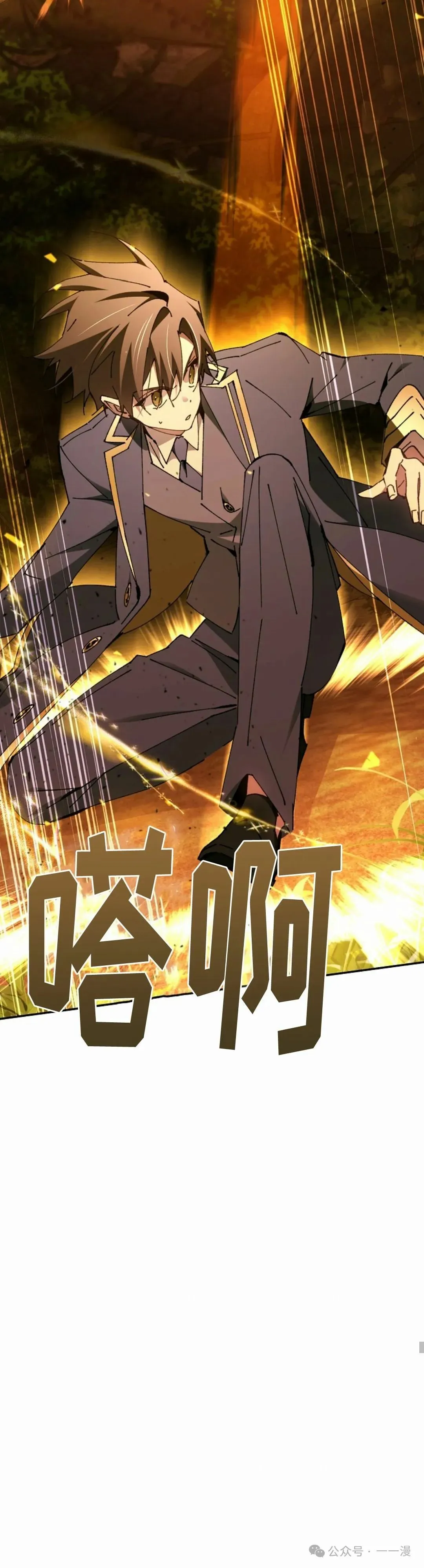 第23集 第36页