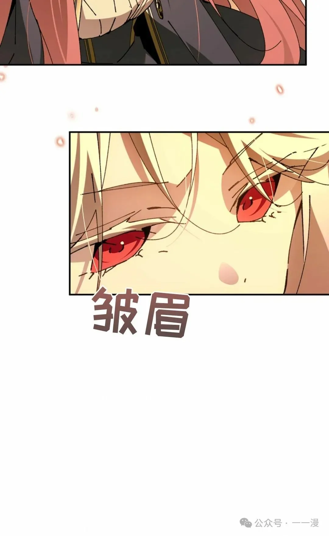 第23集 第38页