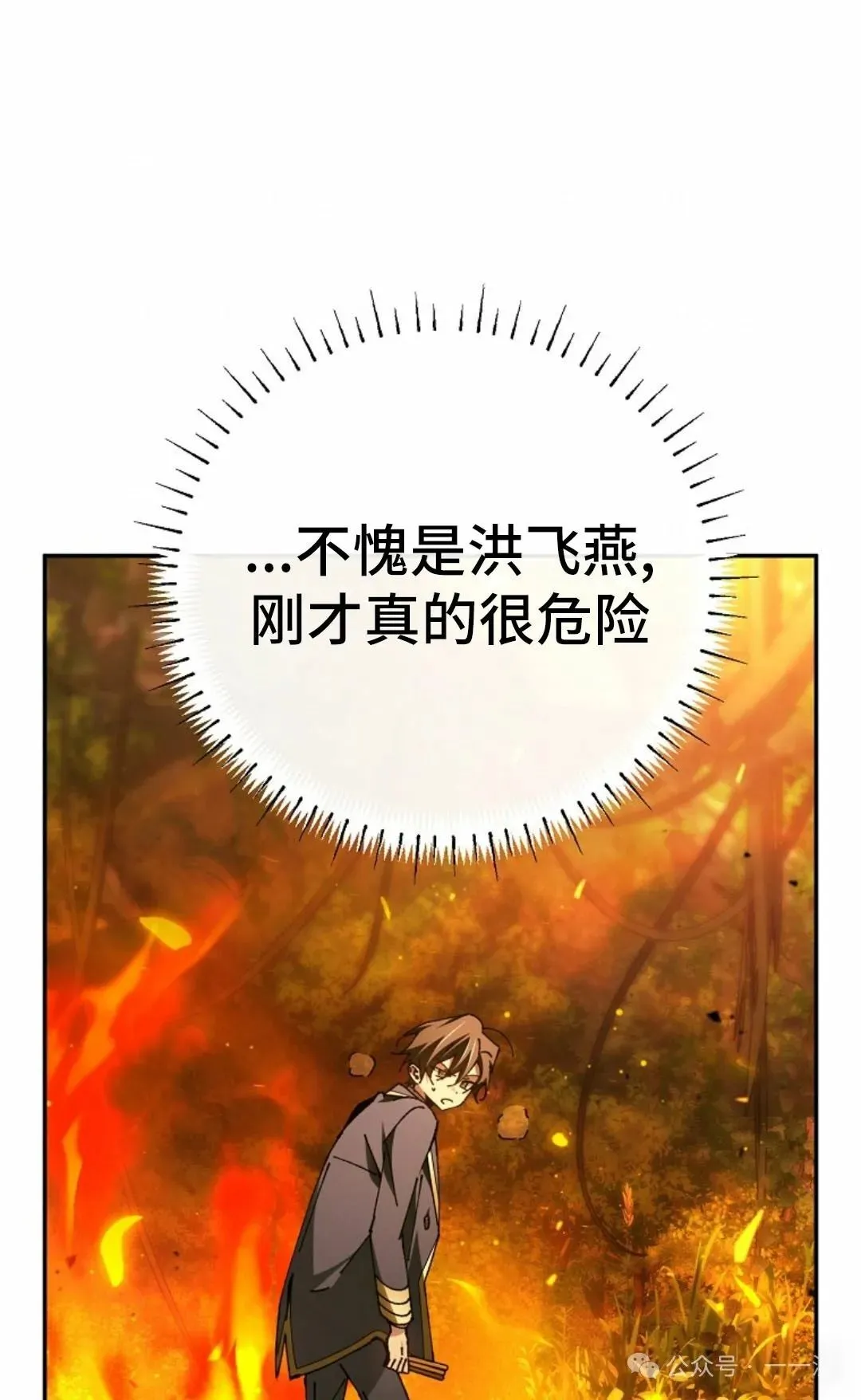 第23集 第39页