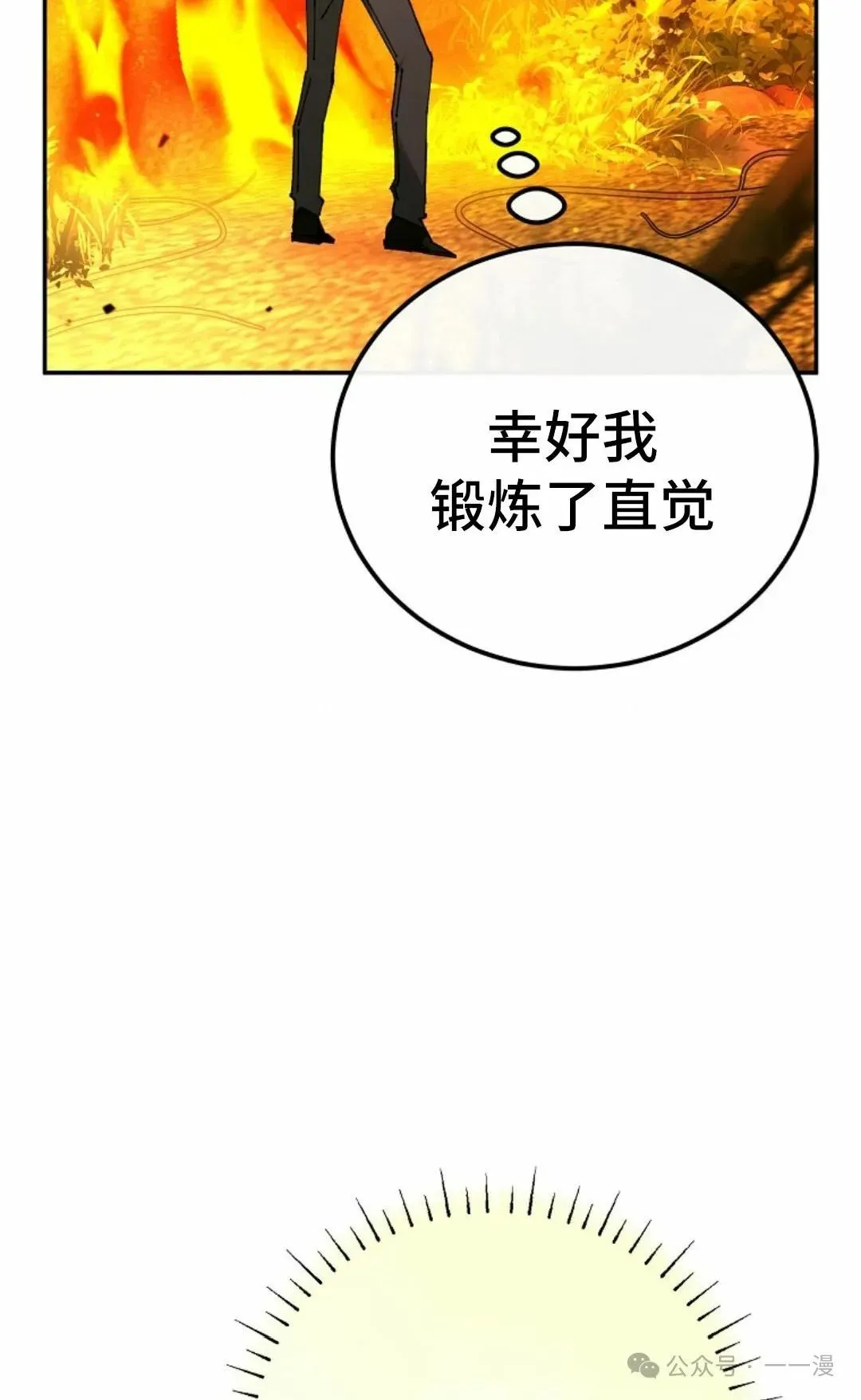 第23集 第40页