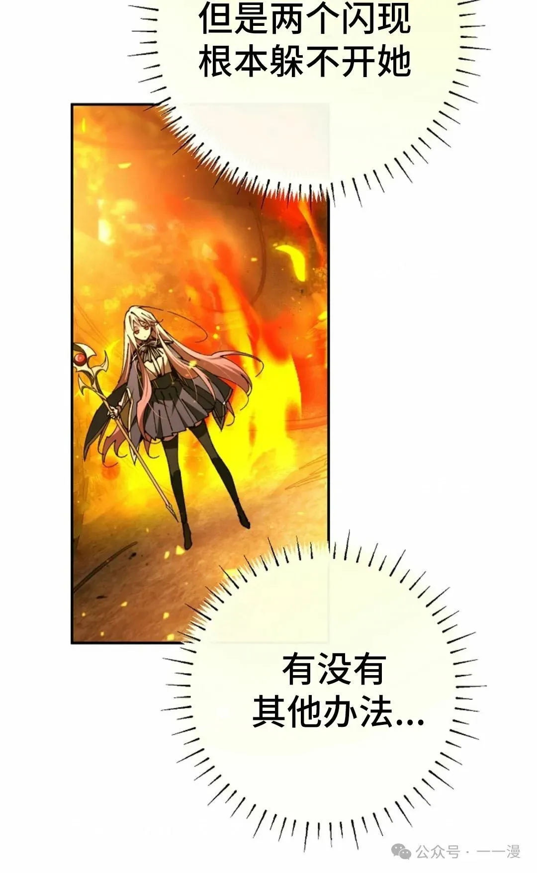 第23集 第41页