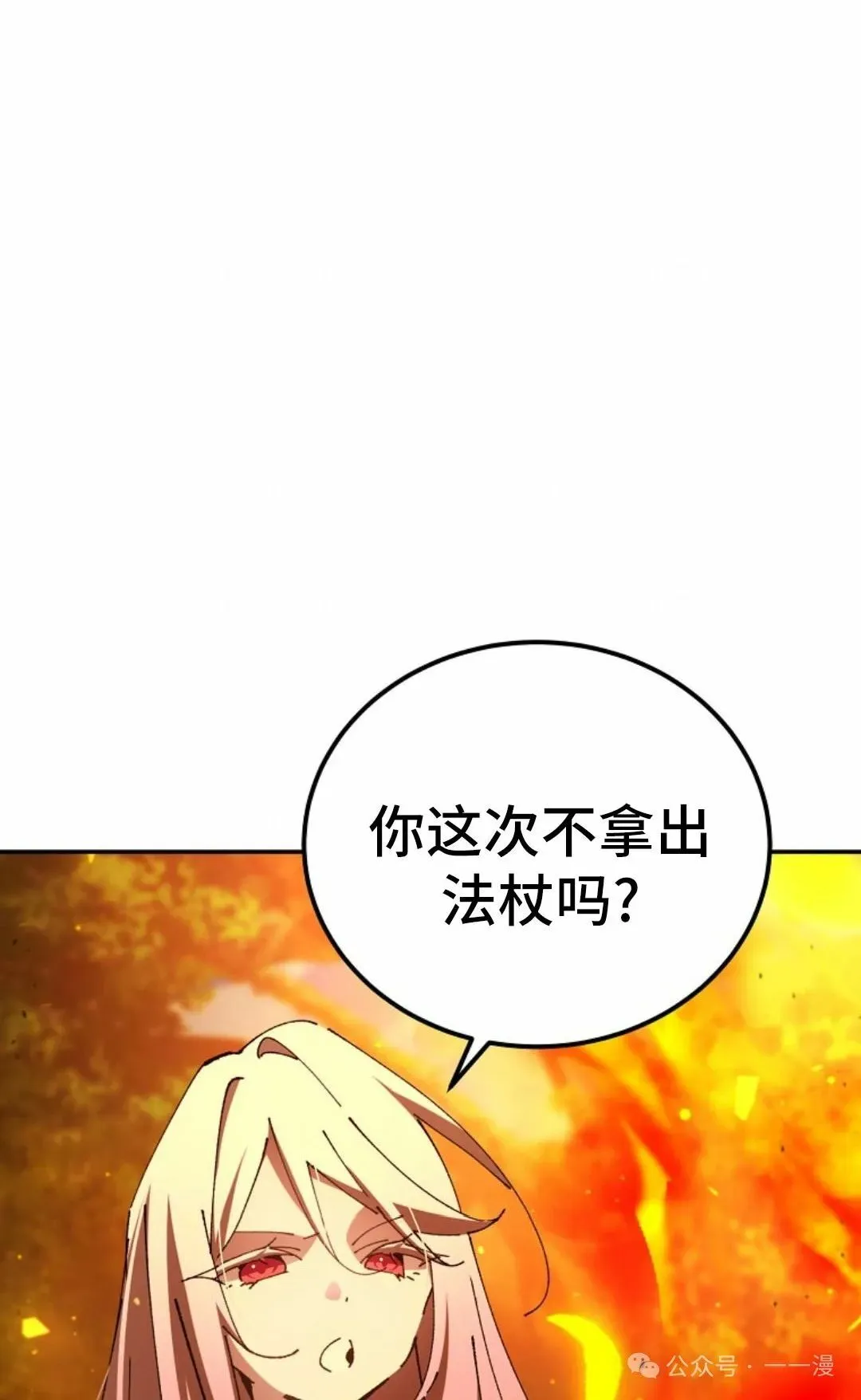 第23集 第42页