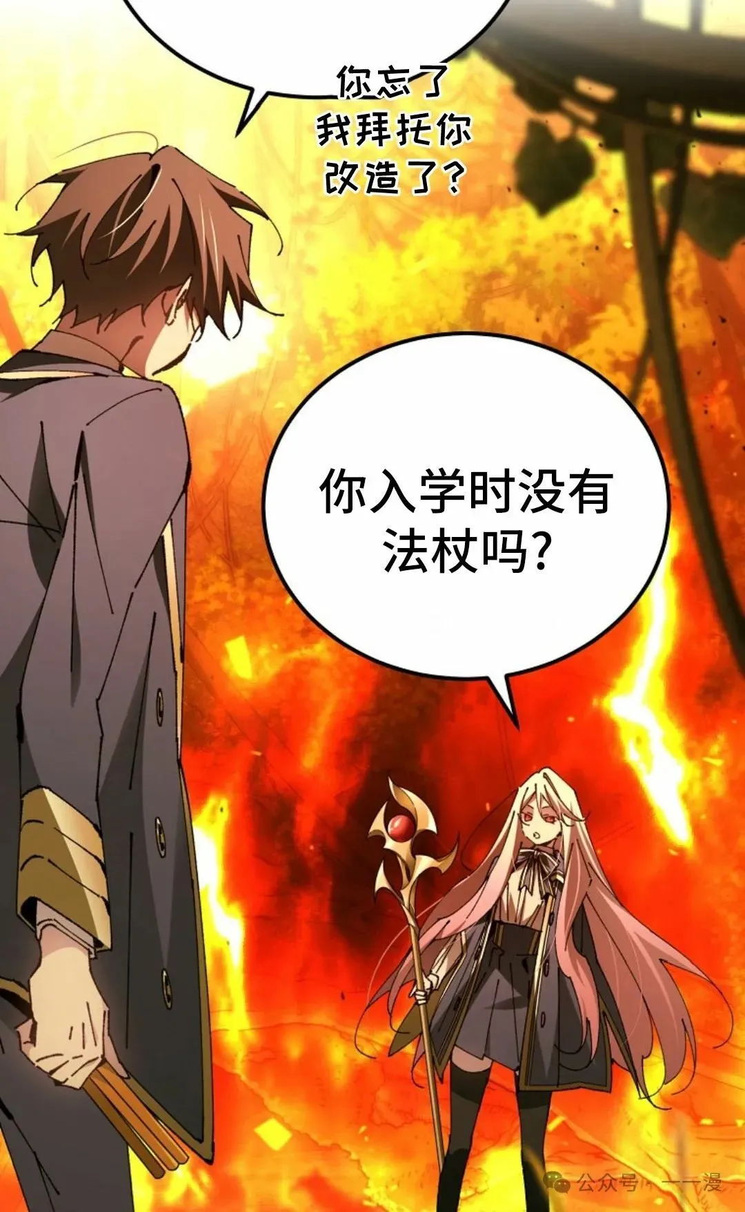 第23集 第44页