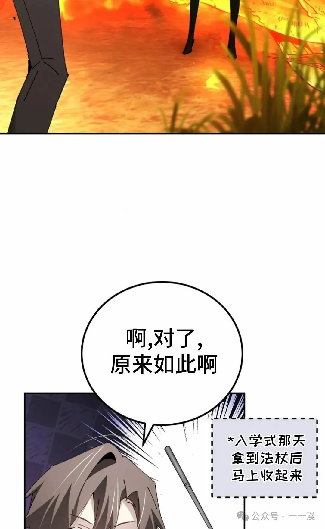 第23集 第45页