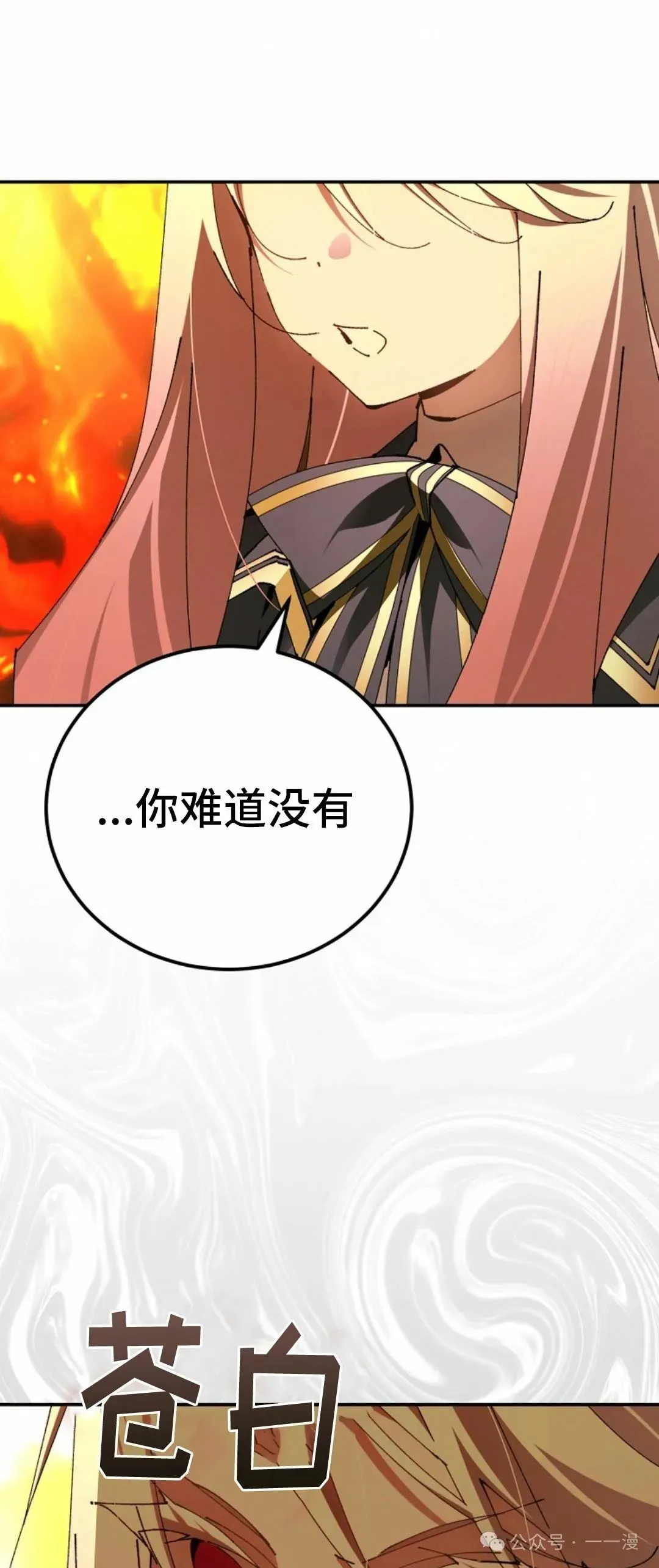 第23集 第47页
