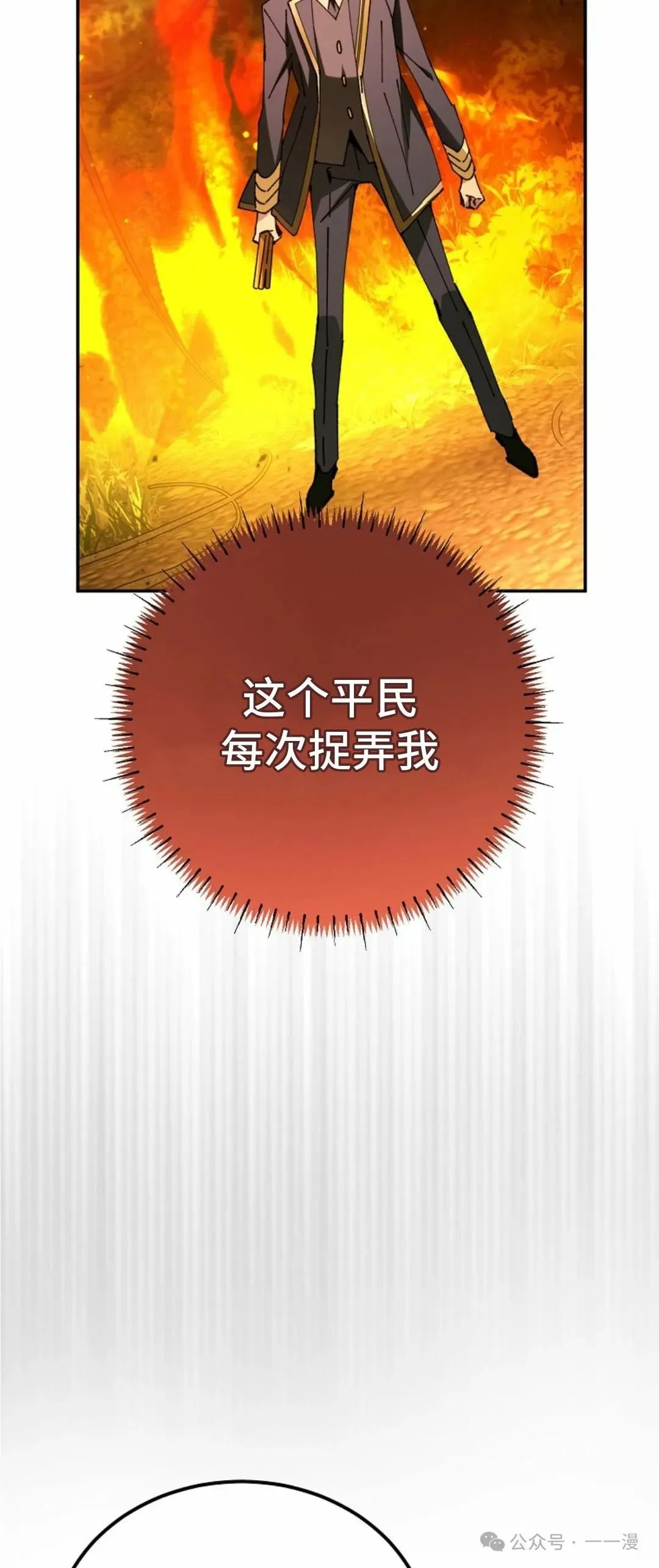 第23集 第49页