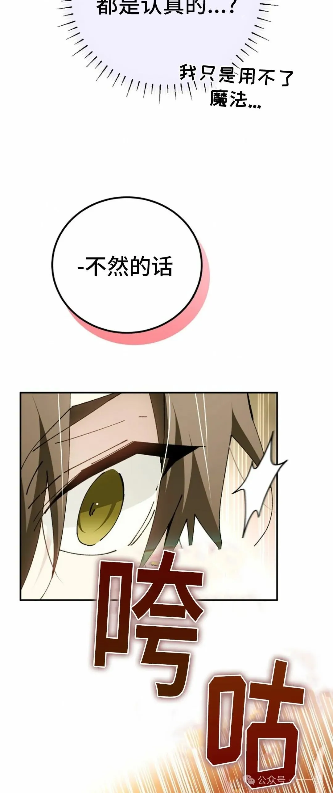 第23集 第52页