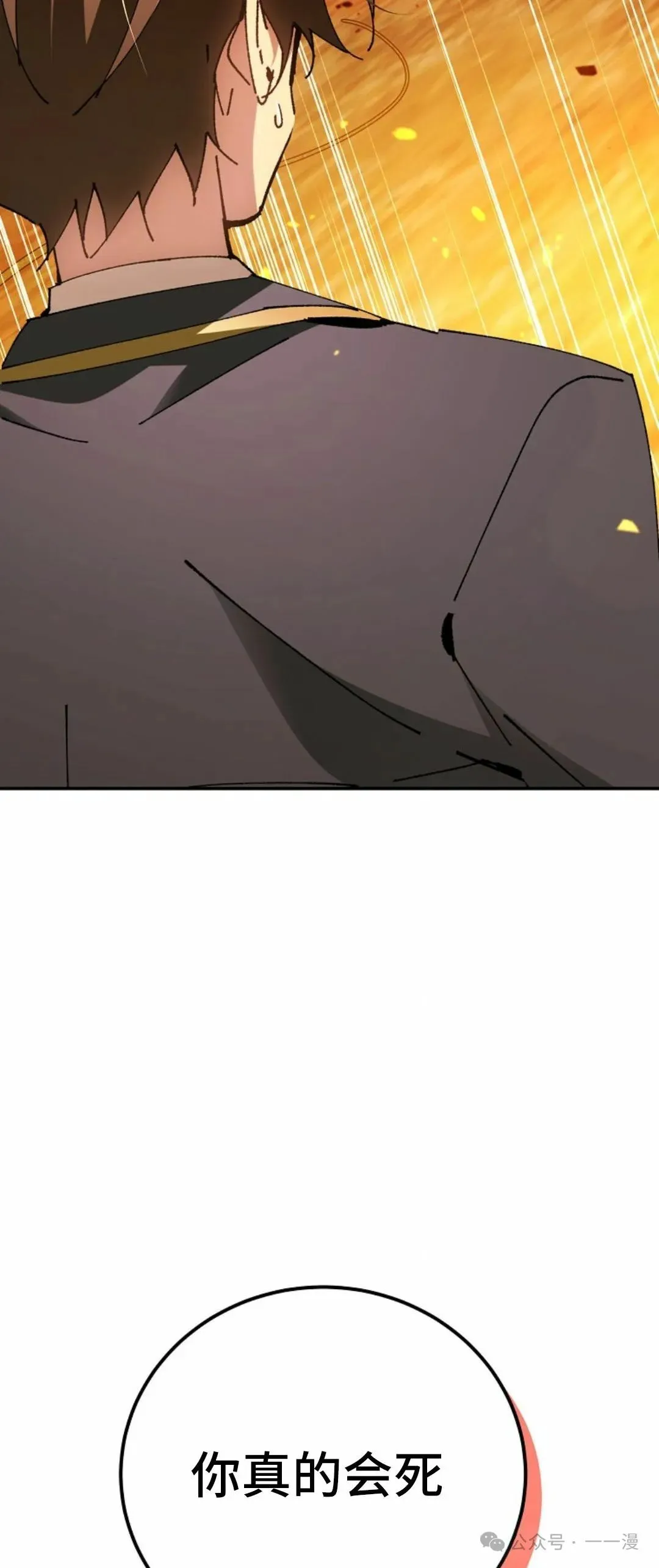 第23集 第54页