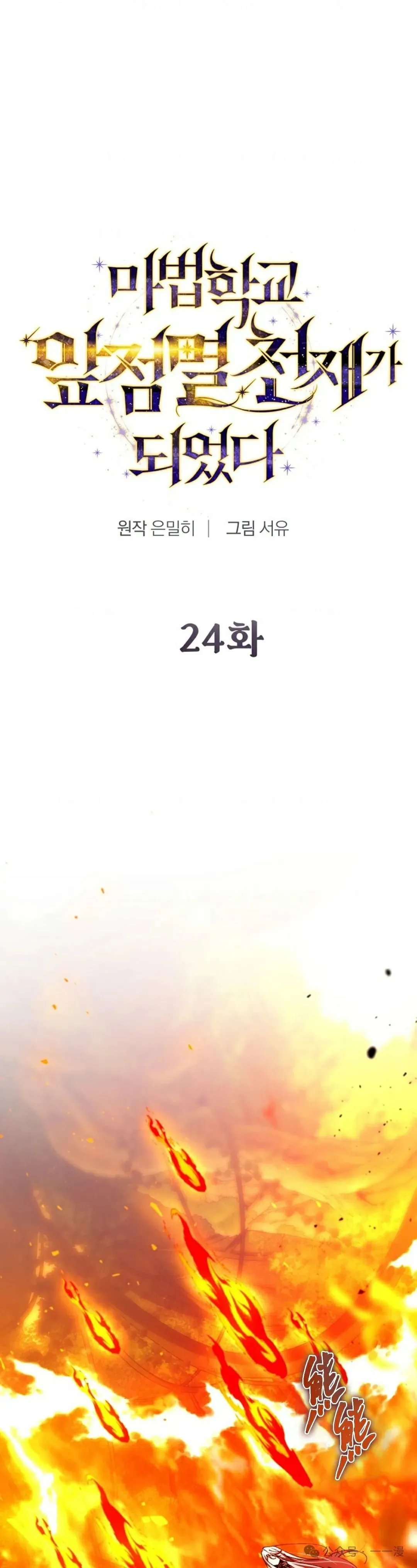 第23集 第57页