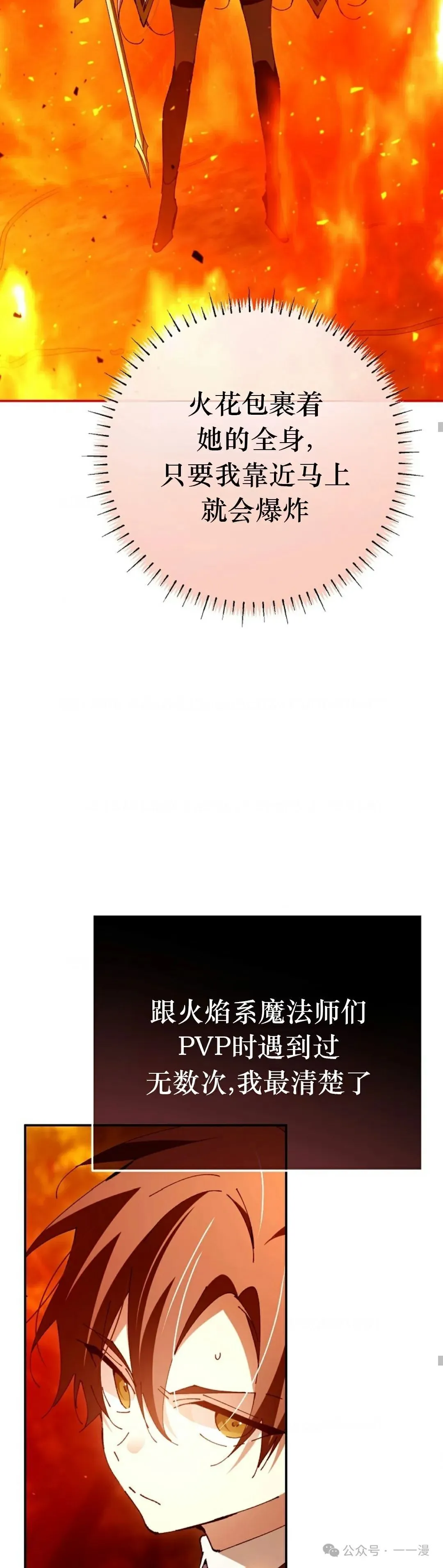 第24集 第15页