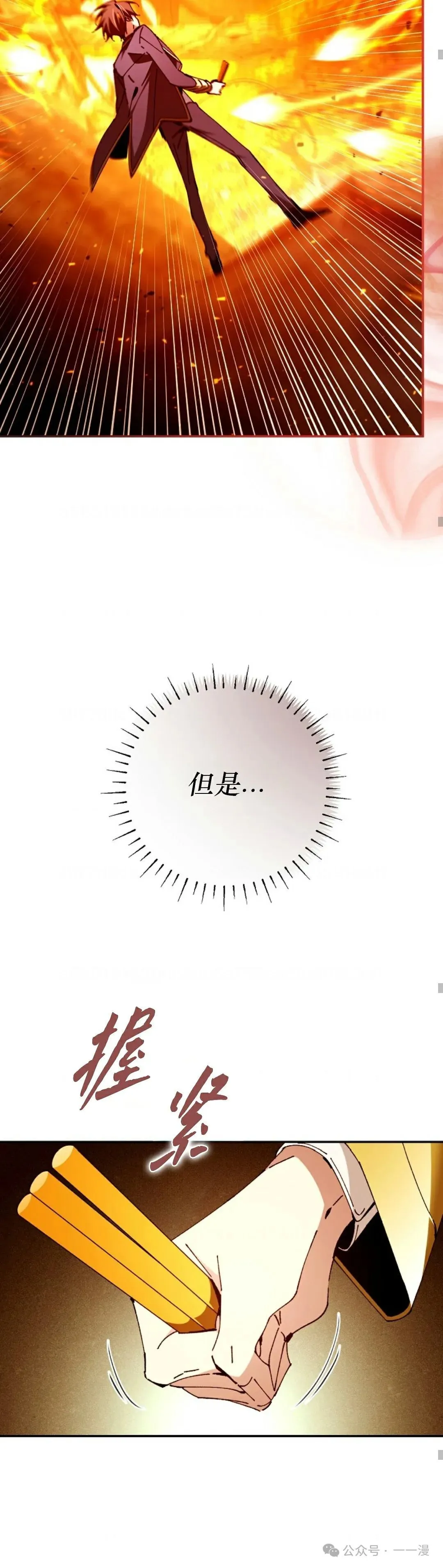 第24集 第20页