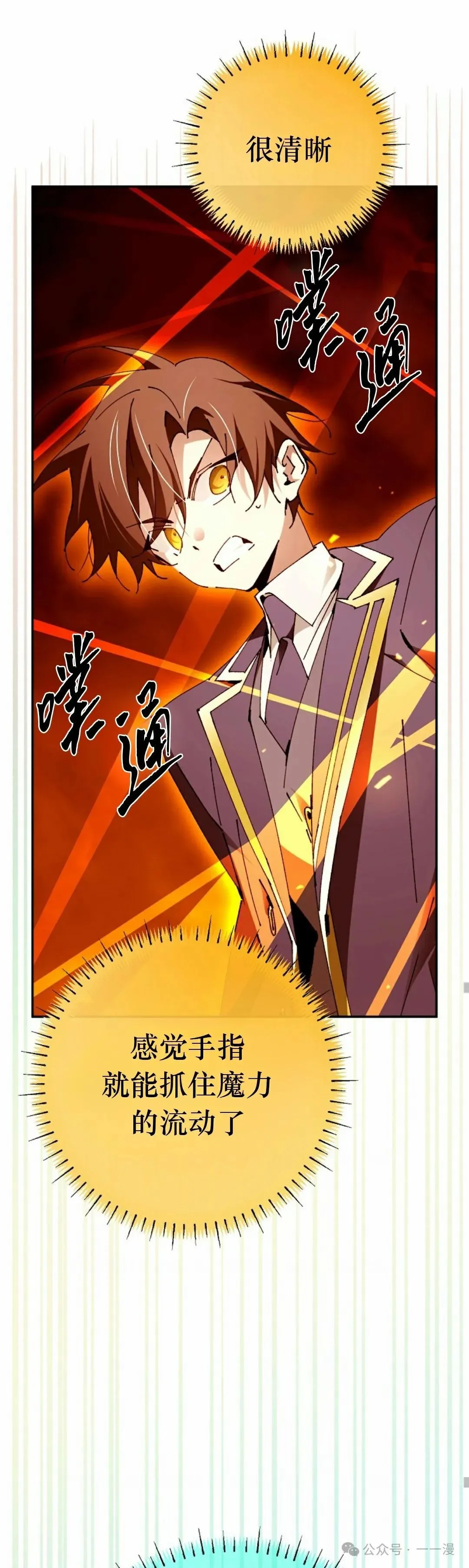 第24集 第31页