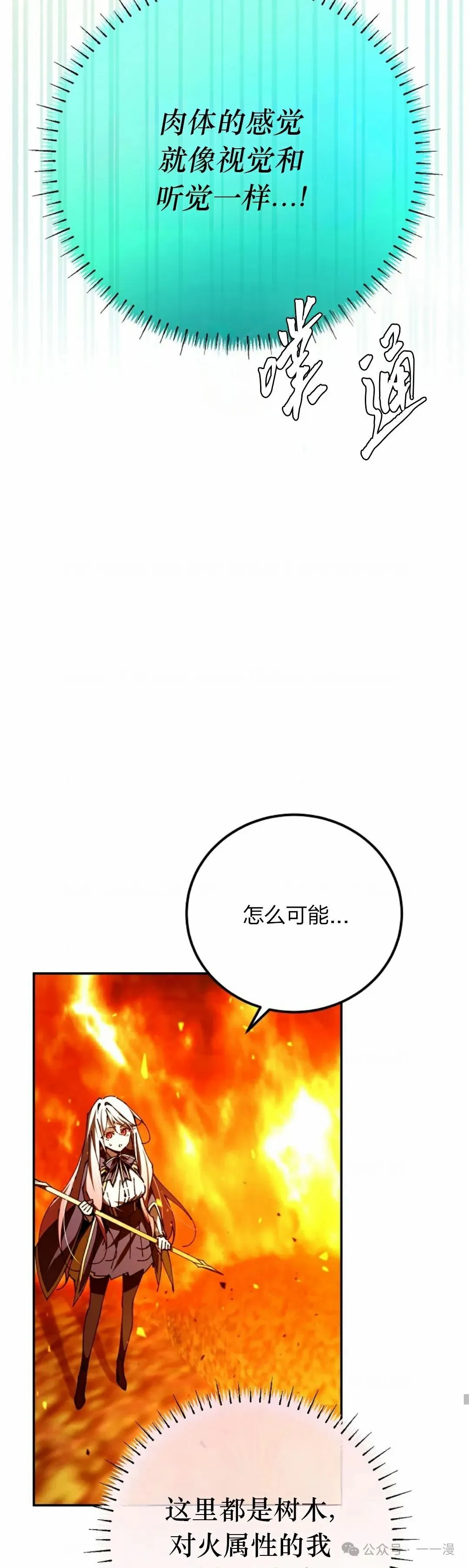 第24集 第32页