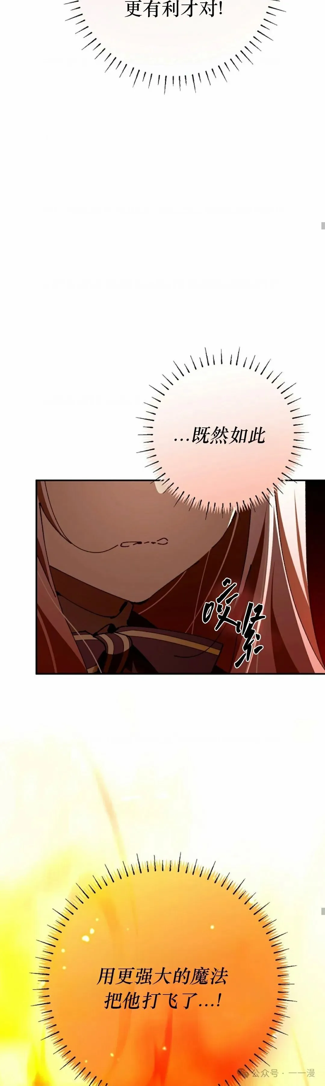 第24集 第33页