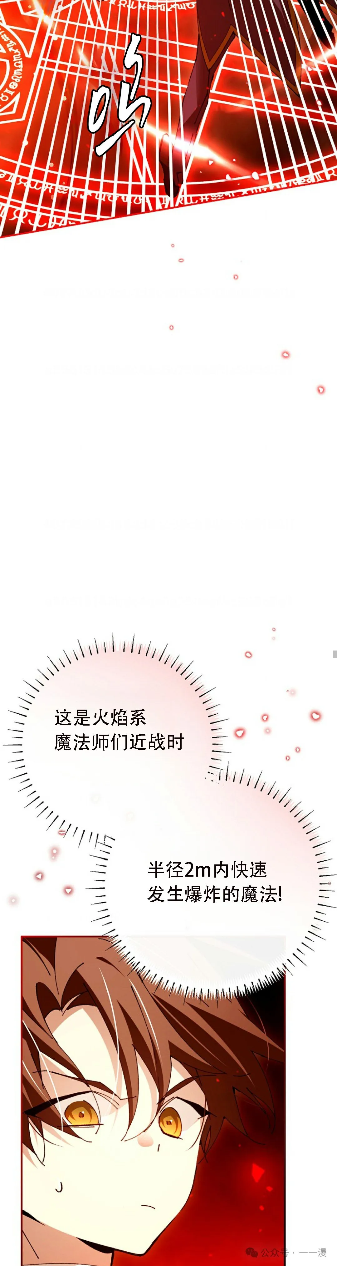 第24集 第42页