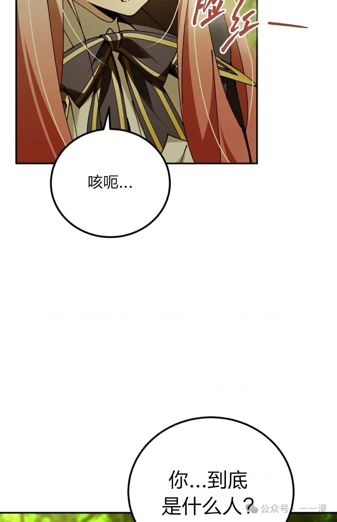 第24集 第52页