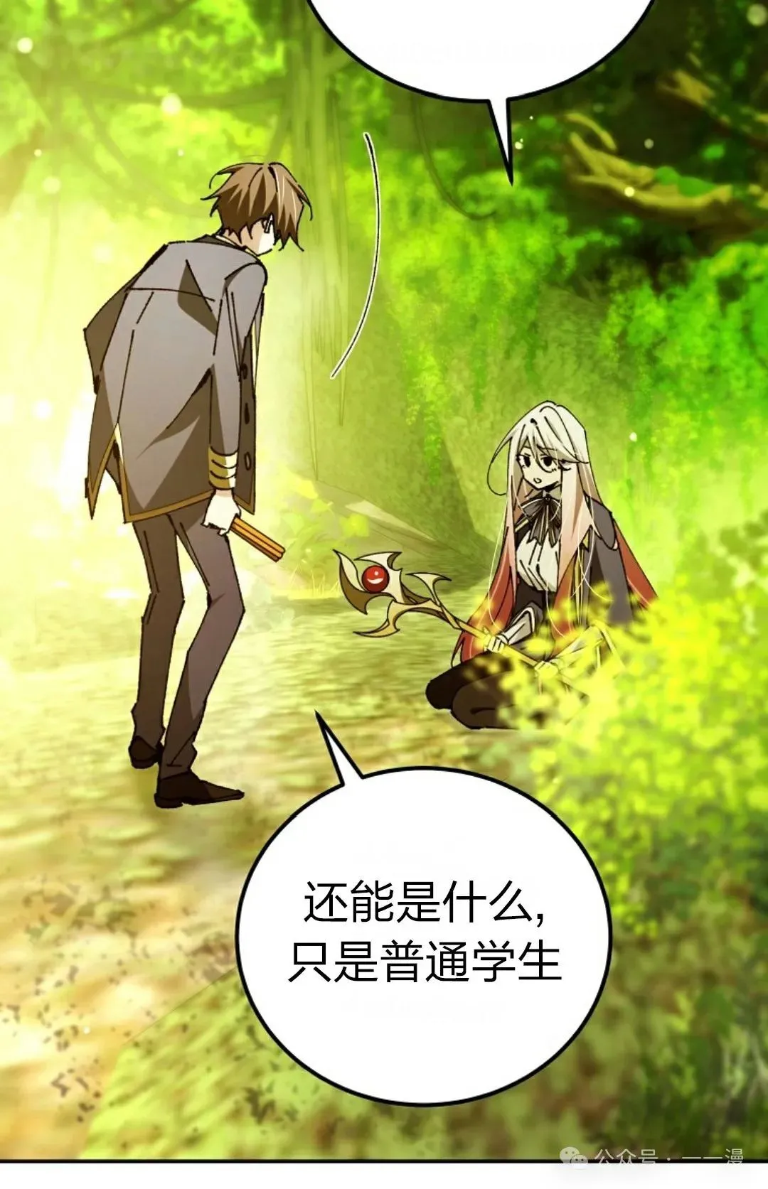 第24集 第53页