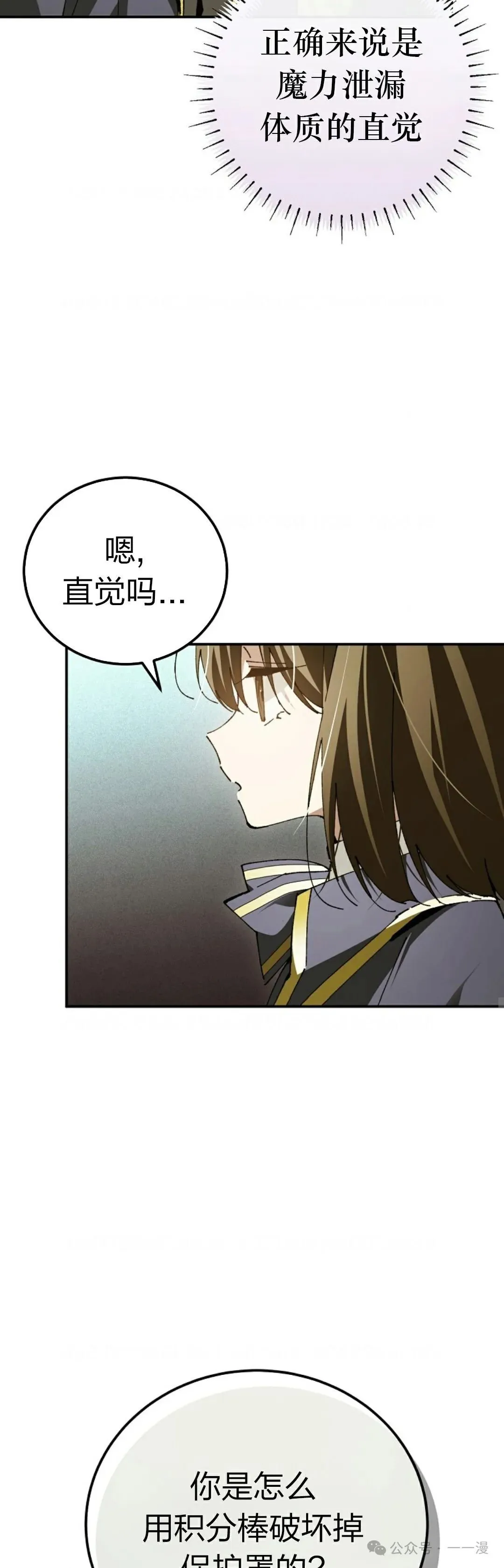 第25集 第3页