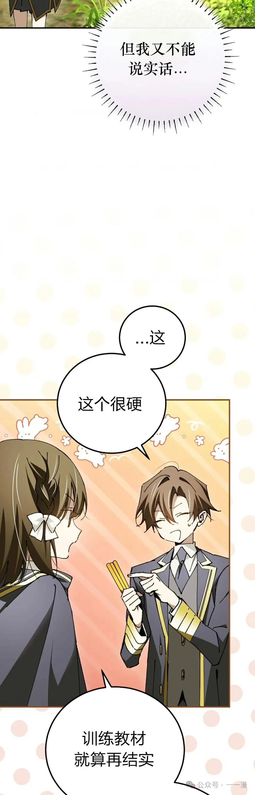 第25集 第6页