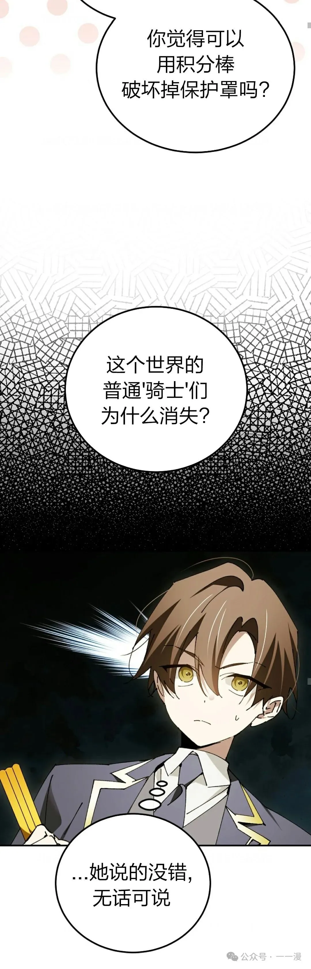 第25集 第7页