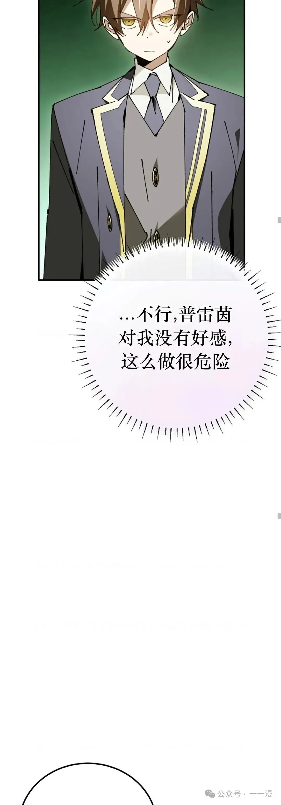 第25集 第13页