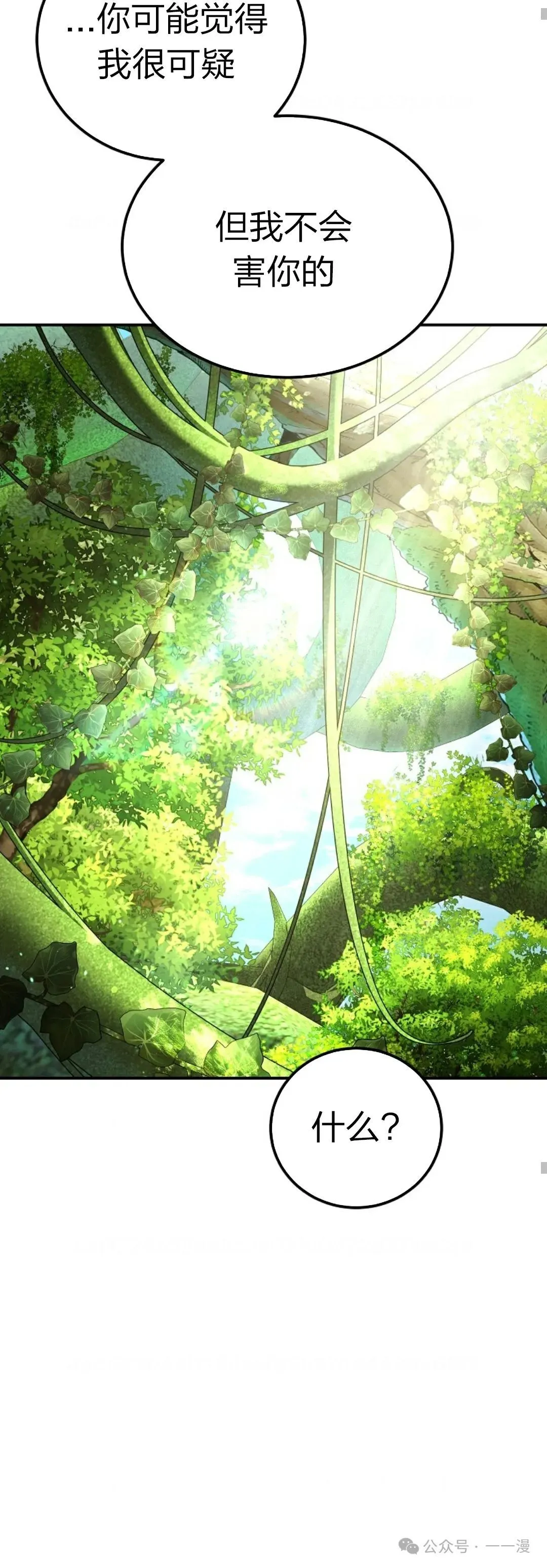 第25集 第14页