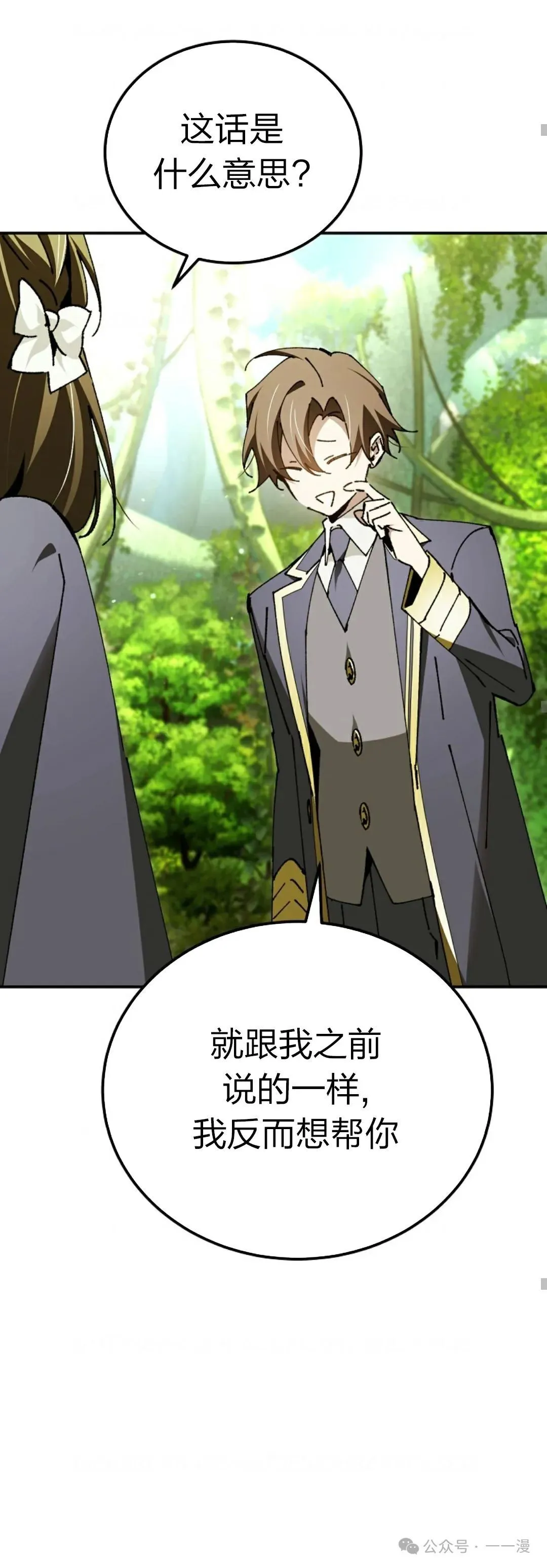 第25集 第15页
