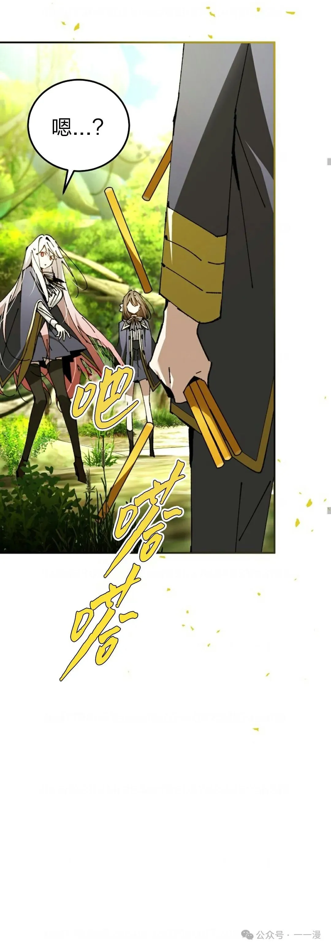 第25集 第20页