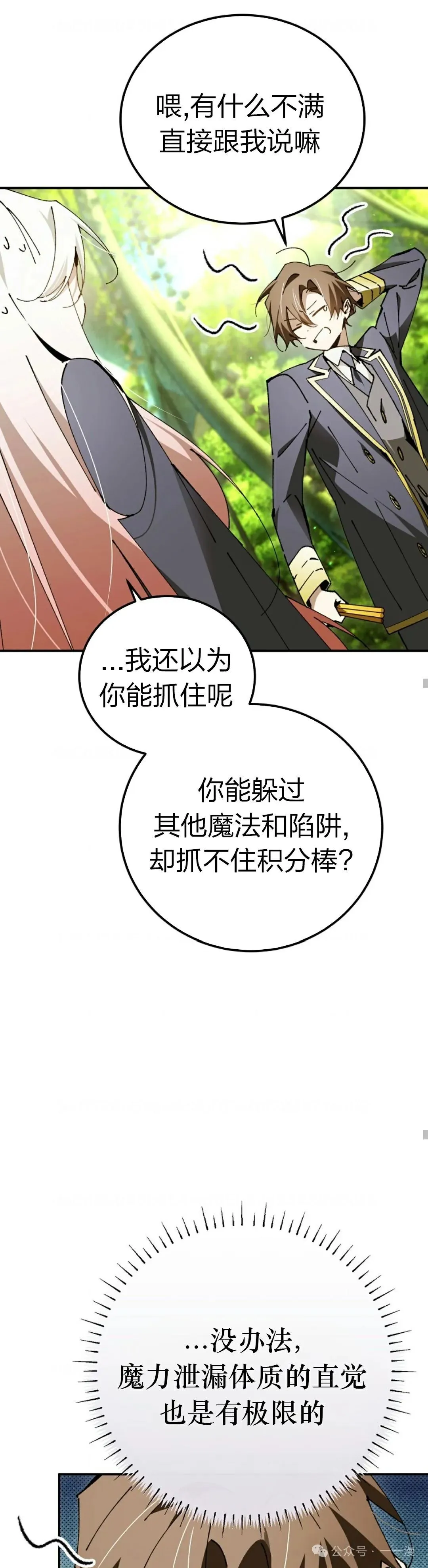 第25集 第21页